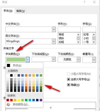 word文檔項(xiàng)目符號(hào)怎么設(shè)置顏色？wor…